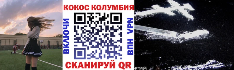 COCAIN VHQ Энгельс