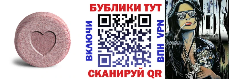 ЭКСТАЗИ 280 MDMA  Энгельс 