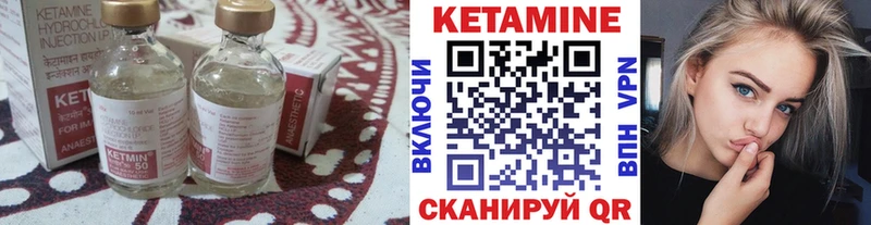 КЕТАМИН VHQ  Энгельс 