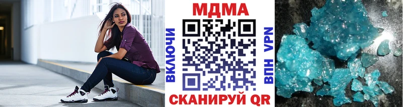 МДМА кристаллы  где купить наркоту  Энгельс 