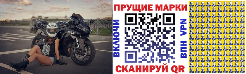 Марки 25I-NBOMe 1,8мг Энгельс